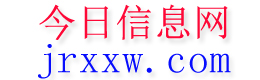 共和今日信息网